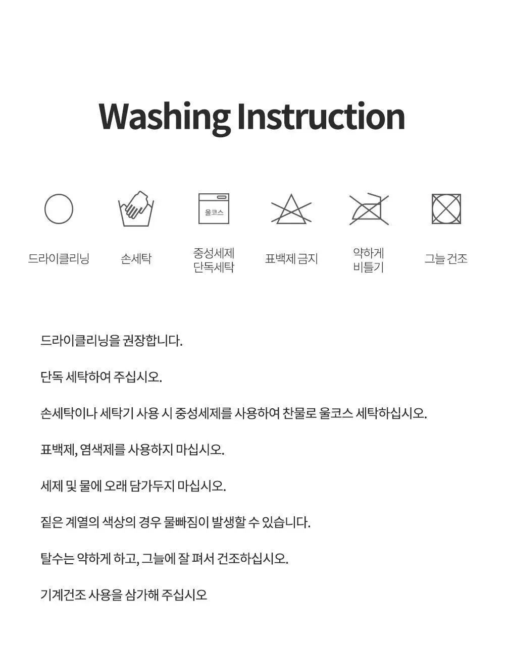 보웰 [BWTZ] 데이오프 비스코스 100% 파자마 세트 15종 상세페이지 76
